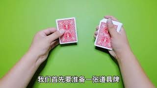 魔术教学：简纶廷纸牌变色，美国达人秀经典表演揭秘