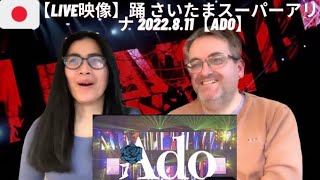 【LIVE映像】踊 さいたまスーパーアリーナ 2022.8.11【Ado】🇩🇰REACTION😱