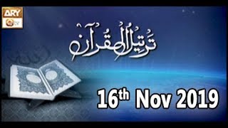 Tarteel-Ul-Quran - 16th November 2019 - ARY Qtv