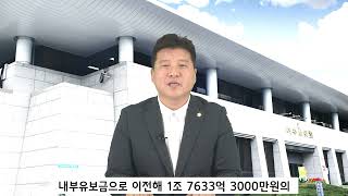 제239회 여수시의회 임시회 폐회 안내