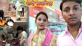 marriage anniversary special ||पहली बार कुछ खास और इस ‌तरह ||