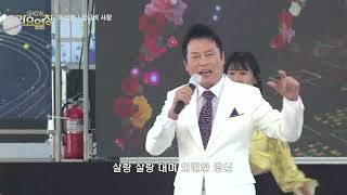 가수 이상번 , 꽃나비사랑 , 인생은 새옹지마 , SHOW가요열창