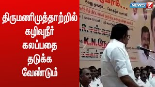 “மேட்டூர் அணையின் உபரிநீரை வசிஷ்ட நதியில் இணைக்க வேண்டும்”-ஈஸ்வரன்