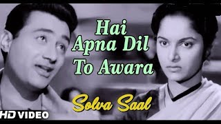 Hai Apna Dil To Awara | Dev Anand | Waheeda Rehman | Hemant Kumar | Solva Saal | Superhit Hindi Song
