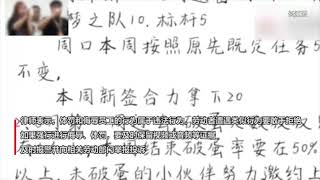 实习生称因拒吃生鸡蛋被辞退，劳动监察部门已介入_社会_民生