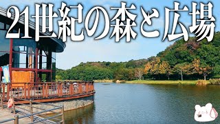 【21世紀の森と広場】千葉県松戸市にある広大な敷地の公園に行って来た。家族・夫婦・カップルにオススメです。