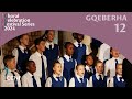 Kabega Senior Choir- Frieda Nel