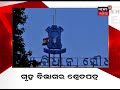 ମଧ୍ୟାହ୍ନ ଓଡ଼ିଶା ବୁଲେଟିନ୍‌ headlines