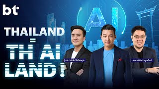 #หนุ่ยทอล์ก l Thailand = Th Ai Land