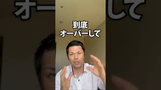 空中契約って知ってる？これをすすめてくる営業マンとは家づくりをするな！　おうち購入研究所所長OKD