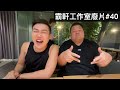 【霸軒】臺南人第一道就吃甜的｜蛇丸教你吃美食｜每週廢片#40