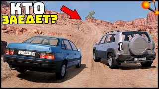 КТО ЗАЕДЕТ В ГОРУ? Битва ПРИВОДОВ! - BeamNg Drive