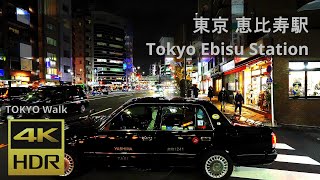 Tokyo Ebisu Station 東京 恵比寿駅【4K HDR ASMR JAPAN TOKYO Walk 散歩】