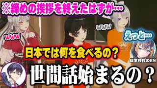 重大告知配信なのに終始ゆるっゆるで笑いが絶えないJP\u0026ENライバーw【にじさんじ 切り抜き/ペトラ グリン/月ノ美兎/樋口楓/剣持刀也/夢追翔/石神のぞみ/にじフェス2025/日本語翻訳】