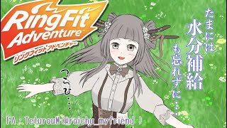 #58【#リングフィットアドベンチャー 】健康第一！運動します！【11/9 　20:50~】