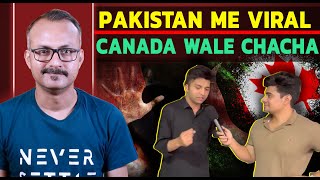 Canada wale Chacha ka Kand Pahucha Pakistan I कनाडा वाले चचा का कांड पहुंचा पाकिस्तान