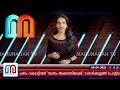 പോസ്റ്റ് ഓഫീസ് നിക്ഷേപം അടിച്ച് മാറ്റിയ പോസ്റ്റ് മാസ്റ്റര്‍ അറസ്റ്റില്‍ alappuzha