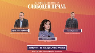 🔴 ВО ЖИВО од студиото на СЛОБОДЕН ПЕЧАТ / 23 jануари 2025