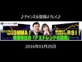 2016.01.25 陳満咲杜の「fxトレンドの真実」