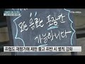 다시보기 1월 8일 금 오전 사이언스 투데이 ytn 사이언스