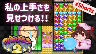 私に勝てる方、かかってきてください！！【パズルゲーム】 #shorts