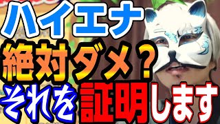 【ハイエナ】迷惑なのか？悪なのか？店はどう思ってる？店が儲かってるからハイエナが成立するんです　スロプロ狐切り抜き