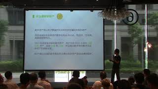 [No Subtitles] Blockchain Club: HP Finance Applications [CN-ZH] | 区块链新地标X系列活动●惠普金融技术应用实战