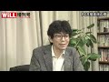 【pcr検査の闇】中国が収集したい日本人の遺伝子情報【will増刊号＃253】