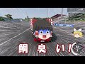 【ゆっくり実況】ゆっくりれいむ教習所へ行く！　✕　サークルレース開幕！目指せ完全勝利！【beamng.drive】