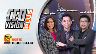 FM 96.5 | CEO VISION PLUS | วิกฤตหรือโอกาส ตลาดอสังหาฯ กับกำลังซื้อต่างชาติ | 10 ก.ย. 67