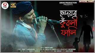 Hridoyor Kuwali Fali  | Zubeen Garg | Lyrical Video | Assamese New Song 2022