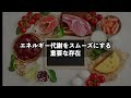 【なぜ知られていない？】寝る前に食べるだけで 5kg痩せる最強食材3選を徹底解説