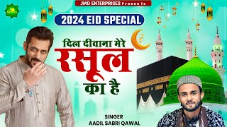 दिल दीवाना मेरे रसूल का है | Mubarak Eid Mubarak | Full Video |  New Qawwali ❤️ New Kavvali #Eid