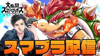 ちょっくらVIP100連勝めぽぽぽお【スマブラSP】