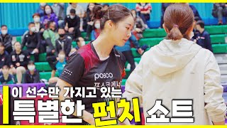 [2편] 배우고 싶은 파워 펀치 쇼트 김별님(포스코 에너지) VS 최해은(한국 마사회)ㅣ제103회 전국체전 탁구경기