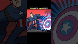 Captain America VS Bucky Army | #shorts #marvel #viral #youtubeshorts