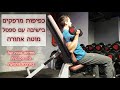 תרגילים ליד קדמית 💪 אימון יד קדמית