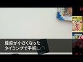 【スカッとする話】余命1年と宣告された私を捨て、妹と再婚した元夫と病院で再会「嫁が病気になった。ドナーになってくれ。」→私「何も知らないのねw」実は…