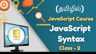 JavaScript Syntax In Tamil (JavaScript Course In Tamil) [Class - 2]