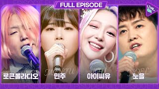 [LIVE. ON | K-POP] 로큰롤라디오 (ROCK N ROLL RADIO), 민주 (minju), 아이씨유 (ICU), 노을 (Noel) _ Full Episode