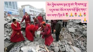 སེར་བྱེས་མཁས་སྙན་གྲྭ་ཚང་གི་མཁན་བླ་འདུས་མང་ཡོངས་ནས་བསྔོ་སྨོན་གནང་བར་བཀའ་དྲིན་ཆེ🌷🙏🌷🙏🌷🙏