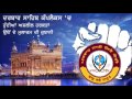 shameful activities at darbar sahib complex