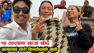 आमालाई ढाकाको सारी ll Shopping,Travelling and Fooding ll Biswa Limbu new vlog || Daily Vlogs