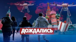 Украинские дроны в Москве / Ну и новости!