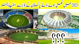 Top 4 underconstruction Pakistani stadiums to complete 2021 || Ali Sports room |