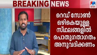 കേരളം  കേന്ദ്രത്തോട് ഉന്നയിച്ച ആവശ്യങ്ങള്‍ | Pinarayi Vijayan | Report