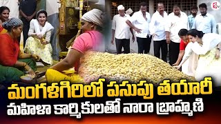 మహిళా కార్మికులతో నారా బ్రాహ్మణి | NaraBrahmani With Women Workers @SumanTVmangalagiri