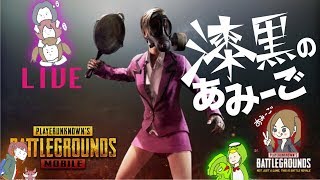 《PUBG Mobile》vol.21 レート上げ٩( 'ω' )و《Live配信》