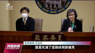 北捷未查證即開罰自閉症乘客 違反《身障法》遭監院糾正｜20230215 公視晚間新聞