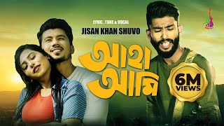 Aha Ami | আহা আমি |  Jisan Khan Shuvo | Amzad Hossain | Bangla New Song 2021